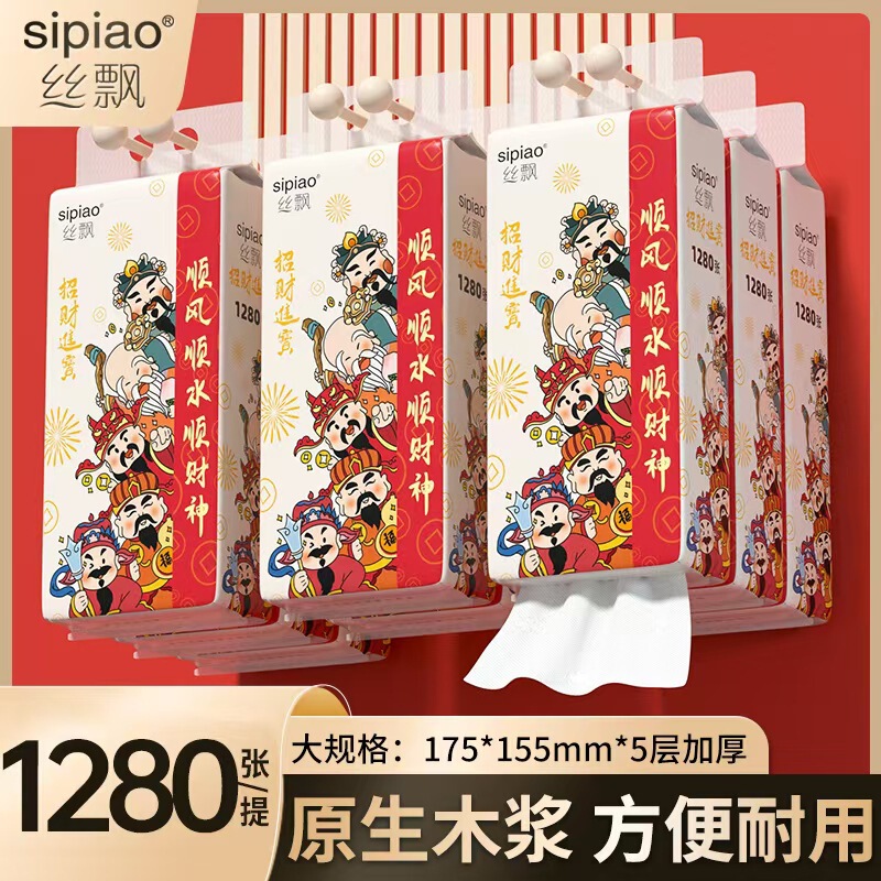 Silk Floating Five Blessings New Year Hanging Tissue Box [175*155 Large Size] Household Hand Towel Full Box Facial Tissue