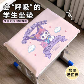 透气款少女卡通学生座垫幼儿园小凳子垫高密度海绵防滑坐垫椅垫