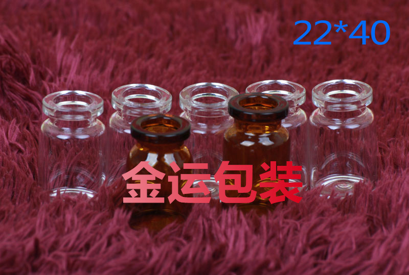 管制瓶铝盖青霉素瓶漂流瓶许愿瓶西林瓶22*40