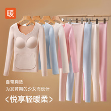少女秋衣秋裤初高中学生女童带胸垫冬季长袖羊毛打底保暖内衣套装