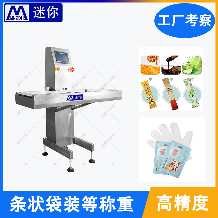 流水线自动检重秤 在线检重秤 输送式食品预制菜肉制品自动检重秤