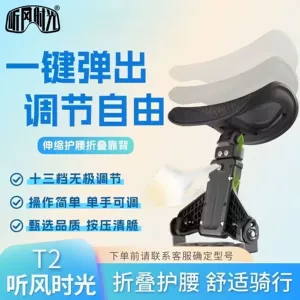 Tingfeng Shiguang Backrest Second Generation T2 Upgraded Model Multifunctional Folding Lumbar Support for Electric Vehicles