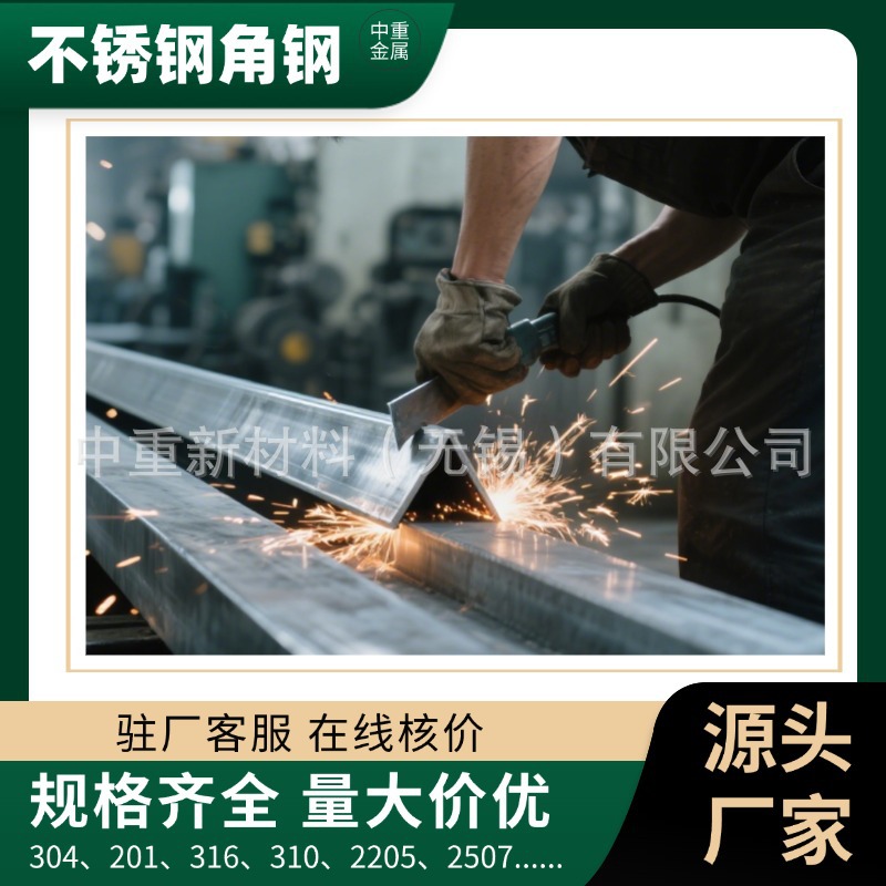 不锈钢角钢304角铁等边角钢焊接钻孔加工直角现货三角铁耐腐蚀