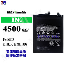适用于小米MI 13手机电池BP4G大容量内置电板4500mah工厂批发外贸