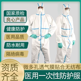 医用防护服;其他身体防护;防尘服