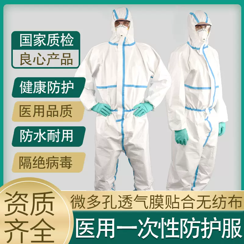 坤泽尔医用一次性防护服全身隔离专用防护服一次性医护专用防护服