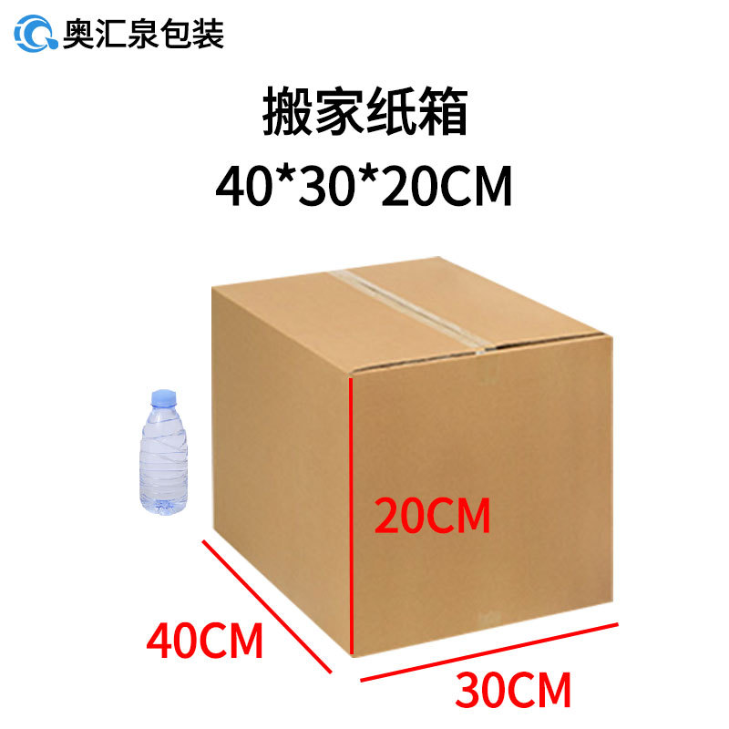 Cajas de almacenamiento para mudanzas, cajas de embalaje exprés, cajas de embalaje para logística transfronteriza, fabricante mayorista de cajas grandes