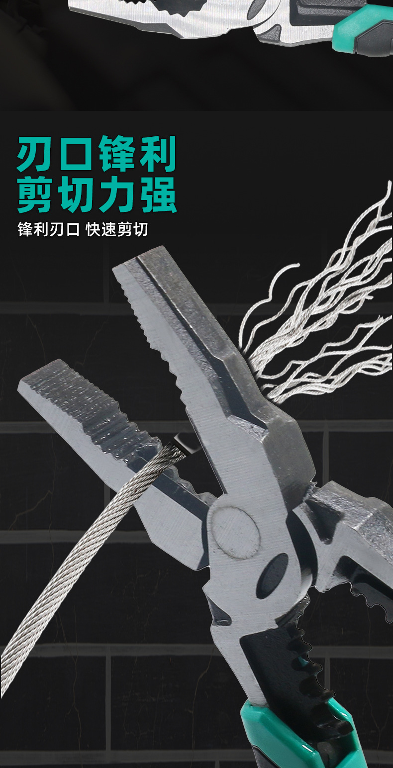工业级万用工具钳