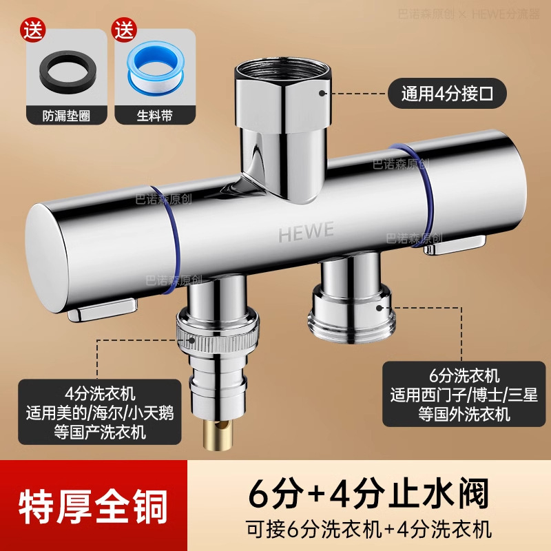 蛇口1/2ジョイント洗濯機給水入口三方分水弁分流器1イン2アウトダブルコントロール兼用|undefined