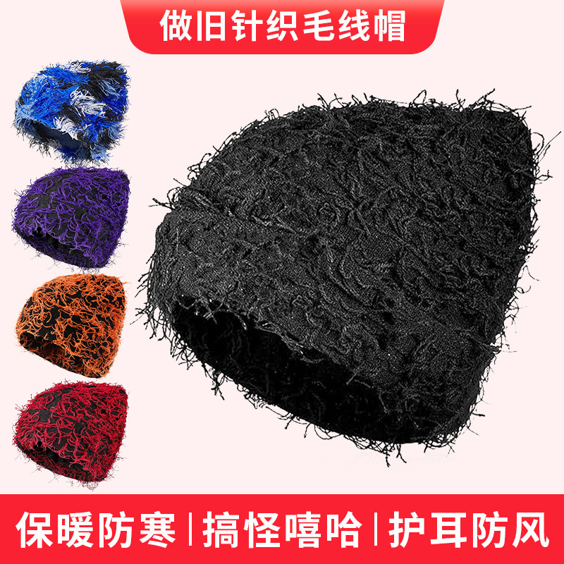 跨境防寒做旧毛线帽欧美街头嘻哈须须针织帽冬季户外骑行保暖帽子|undefined