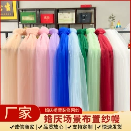 挂毯/壁毯;纱幔/帷幔;家用防尘罩