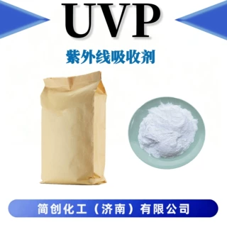 定制紫外线吸收剂 UVP人造革油墨防晒 橡塑农膜防黄变紫外线阻隔