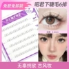 Glip -free Zhaojun lower eyelashes