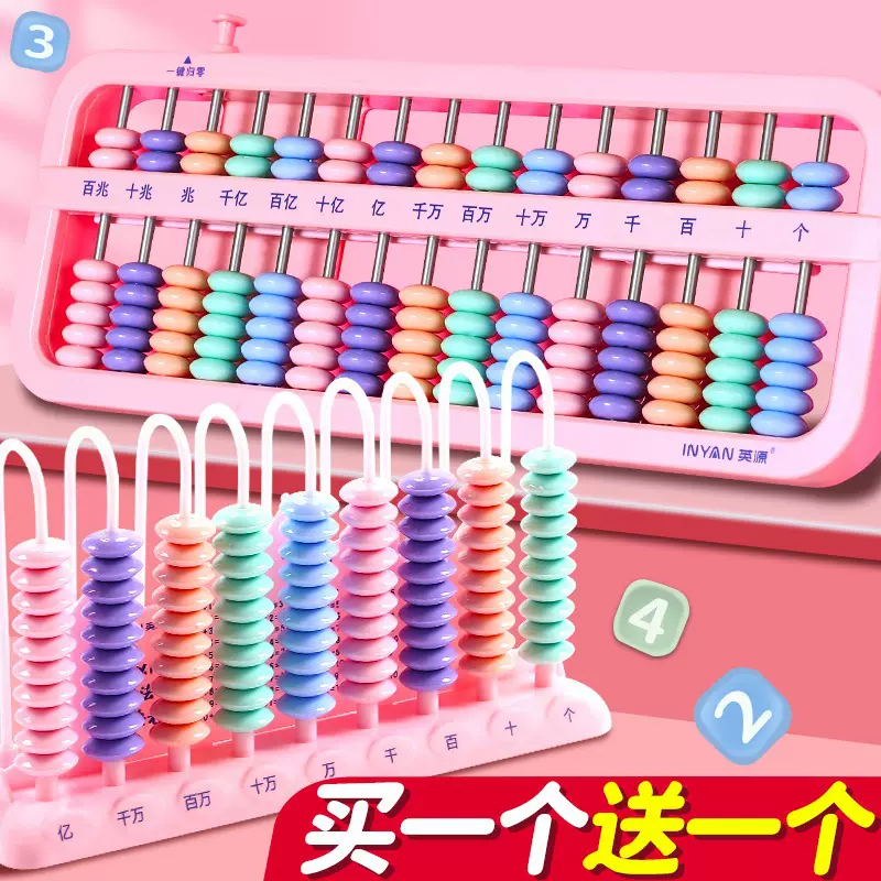 计数器算盘小学生二年级下册专用儿童珠心算五珠七珠学具算珠数学