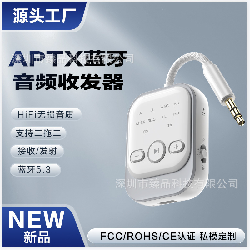 新款蓝牙5.3接收器发射器二合一 蓝牙适配器APTX二拖二跨境热销|undefined