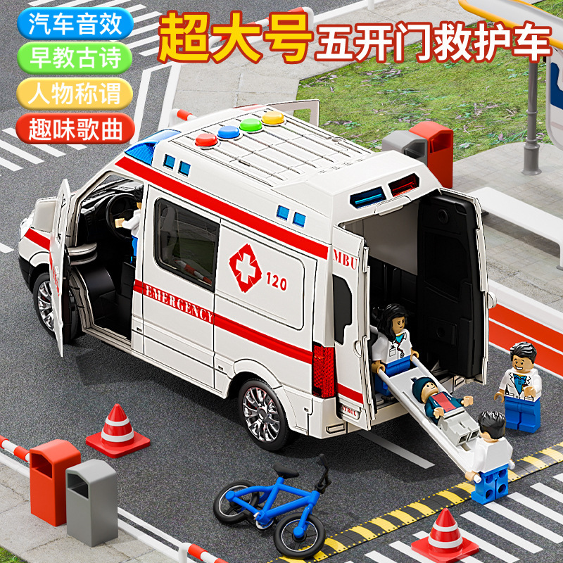 Children's oversized simulation 120 ambulance toy can open 5 doors music story model car boy 3-6 years old