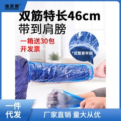 Double-layer reinforced disposable sleeve for adults, waterproof and transparent, suitable for autumn and winter, thick protective sleeve, plastic sleeve for children, ginger tea