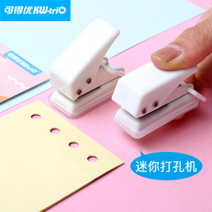 可得优迷你单孔打孔器学生文具diy打孔机小型手动纸张活页打孔器