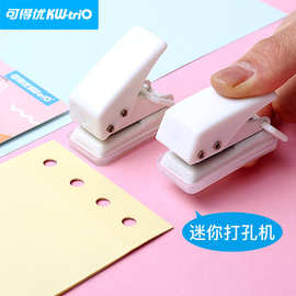 可得优迷你单孔打孔器学生文具diy打孔机小型手动纸张活页打孔器