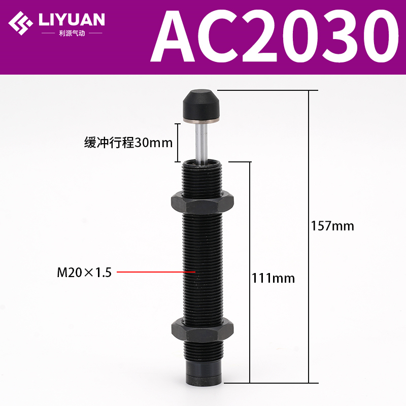 Amortiguador hidráulico hidráulico AC0806/1008/1210/1412-2 cilindro amortiguador ajustable AD