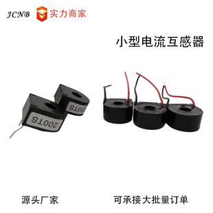 Manufacturer Supplies Miniature Current Transformer 200Ts with Multiple Specifications, Small-Sized, High-Frequency, Three-Phase, Precision, and High-Accuracy
