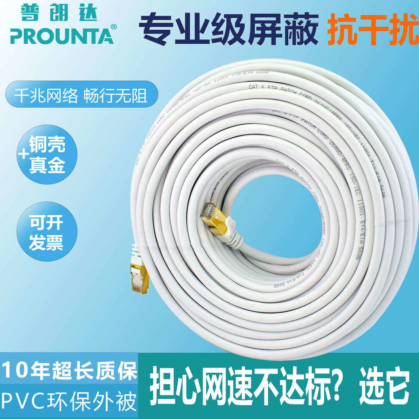 CAT6FTP屏蔽六类网线超6类千兆成品镀金网络跳线过测宽带线批发