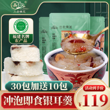 三朵银花冻干银耳羹多种口味冲泡即食多口味免煮银耳羹原厂直发