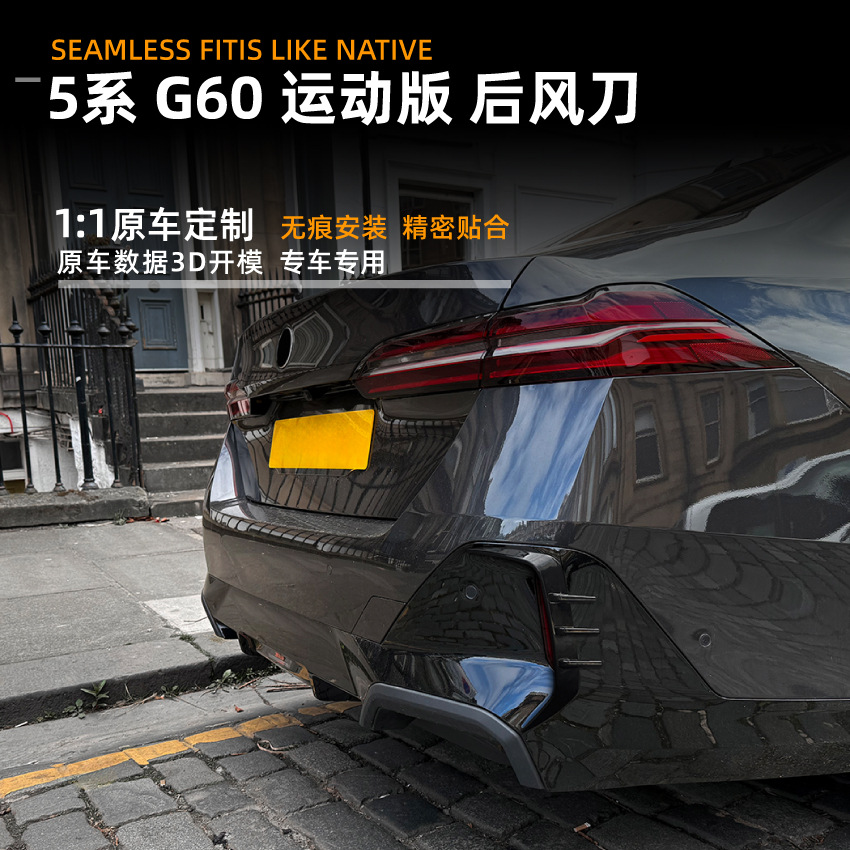 Adhesivo de Ventilación Trasera para Auto BMW Serie 5 i5 G60, ABS, Autoadhesivo, para Parte Trasera del Coche