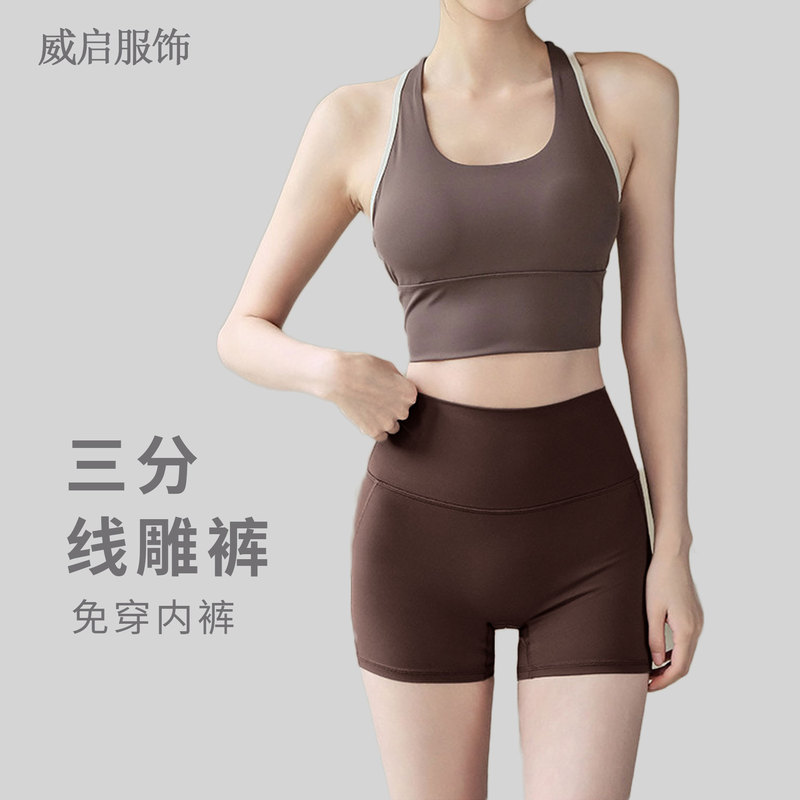 Women's summer sports shorts, tight-fitting high-waisted butt-lifting yoga pants, three-quarter length for outdoor running and cycling, no need for underwear, fitness pants Women's summer sports shorts, tight-fitting high-waisted butt-lifting yoga pants, three-quarter length for outdoor running and cycling, no need for underwear, fitness pants