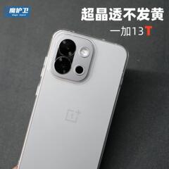 【超結晶透明で黄色くならない】ワンプラス13t携帯ケース純透明ハードケース全包転倒防止pc保護カバー13t