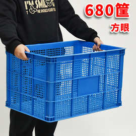 680方眼筐640*435*390加厚工业胶框680*475*400仓储塑料周转箱