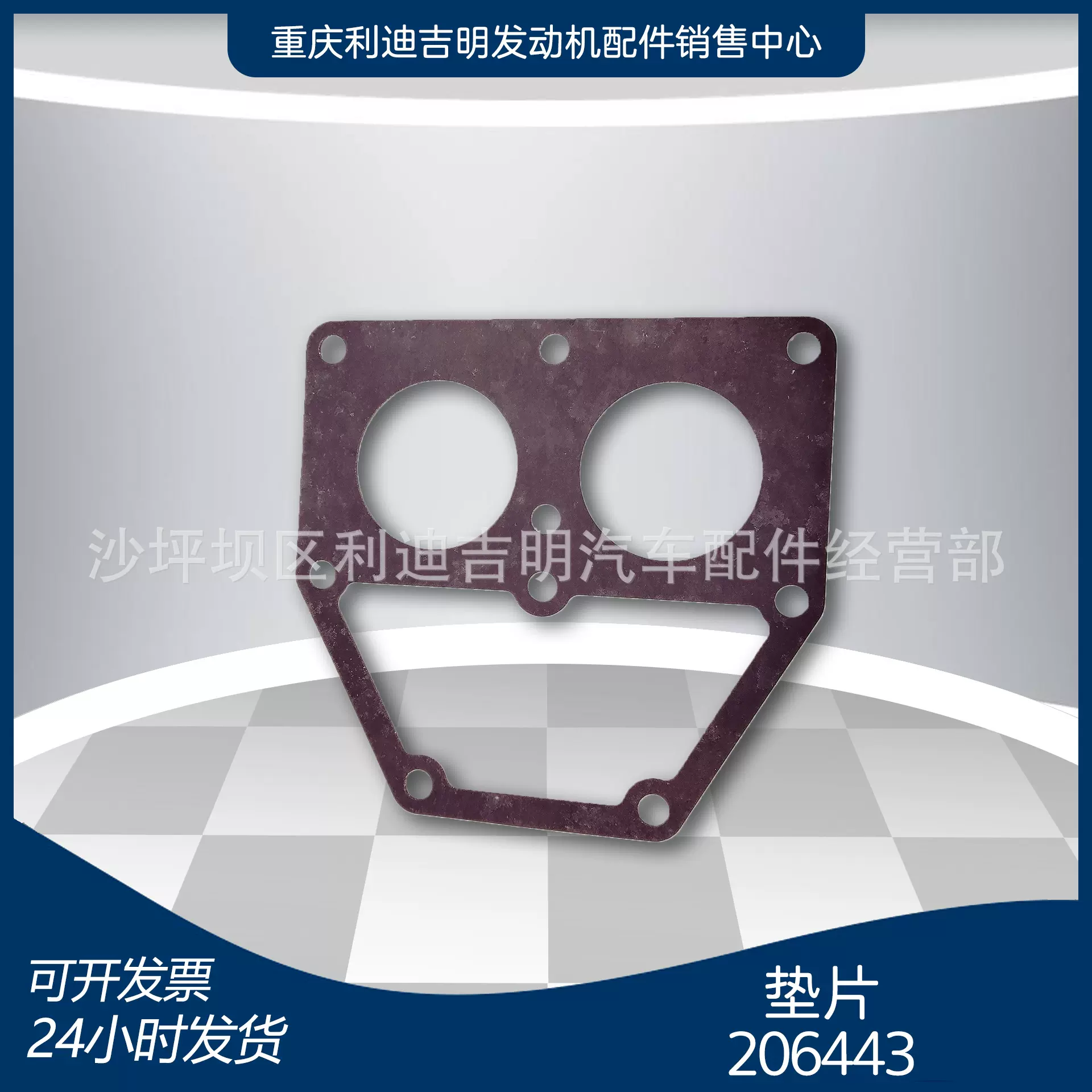 厂家直销  垫片206443 k19k38柴油机 发电机零件配件发动机