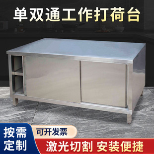 Stainless steel sliding door Workbench single-pass double-pass Workbench Commercial kitchen storage console commercial console