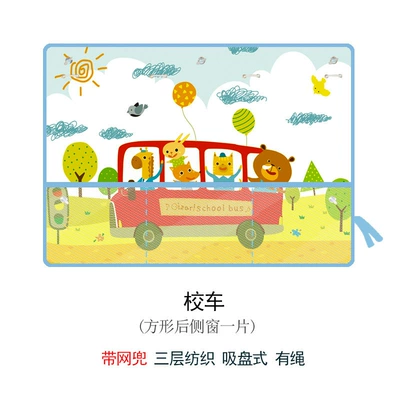 Shield Car Heat Insulation — Car curtains - net-pocket-school-bus-upgrade-new-fabric