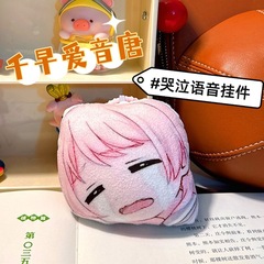 千早愛音唐泣き音ペンダント抽象的な洗脳効果音サウンドキーホルダーパロディー人形アニメーション周辺機器