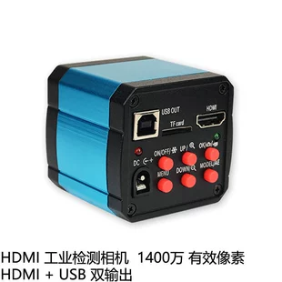 Промышленная видеокамера NXM-HI1400 HD HDMI с поддержкой TF-карт
