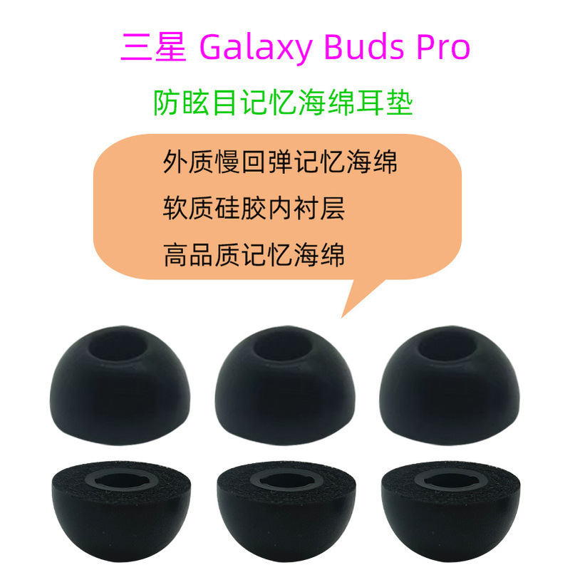For Samsung Galaxy Budspro Bluetooth Headset Earplug Cover Special Oval Mouth Memory Sponge Earphone Cap For Samsung Galaxy Budspro Bluetooth Headset Earplug Cover Special Oval Mouth Memory Sponge Earphone Cap
