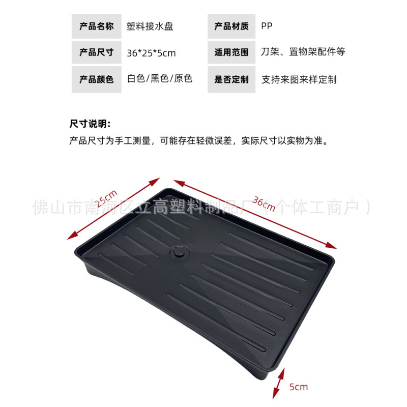 厨房碗筷自动沥水盘36*25cm导流槽接水盘碗碟沥水收纳置物托盘|undefined