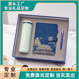 乐扣保温杯礼品套装办公文化茶水杯签字笔日记本印制logo伴手礼品