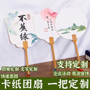 团扇定制diy手工文创手绘画空白纸扇半生熟白色卡纸扇面来图定-阿里巴巴