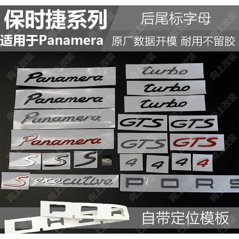 Porsche Panamera rear emblem, Porsche Panamera 4S executive model, English lettering