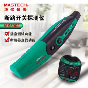 MASTECH Huayi MS5902 Circuit Break Switch Detector Socket Line Test Find Function Open Circuit