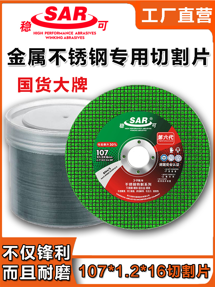 Estabilizar la hoja de corte 100 molino de ángulo hoja de abrasiva metal acero inoxidable pulido hoja de corte de doble red