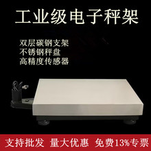 电子秤秤架计重计数计价台秤秤台碳钢支架30*40CM 40*50CM秤架子