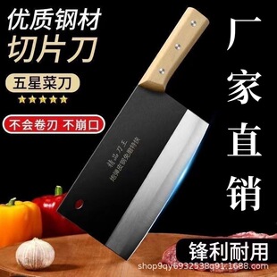 Chef Professional Forging Cannonball Steel Household Kitchen Knife Factory Direct Hand Sliced Meat Authentic Old-fashioned Kitchen Knife