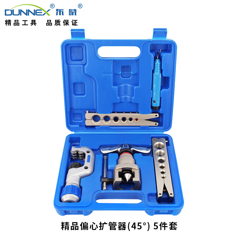 CT-N806AM-L公英制精品偏心扩管器 铜管扩孔割刀5件套 制冷工具