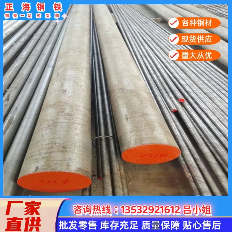 Spot Sales 4130H Round Steel 4130H Round Steel 4130 Alloy Steel Large Favorably