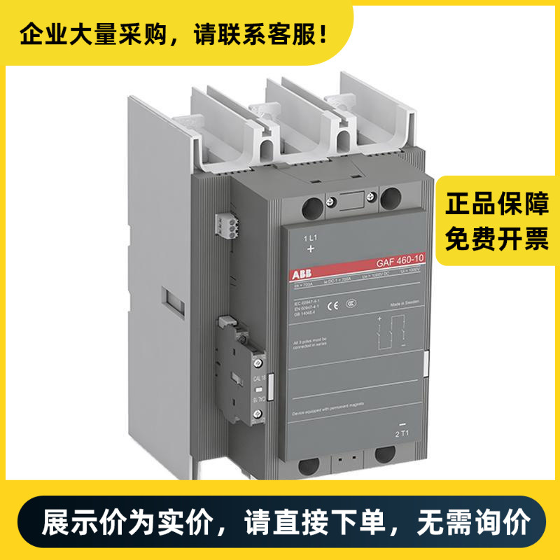 ABB GAF 直流接触器 GAF300-10-11*100-250V AC/DC | 10111555