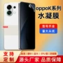 高清定制k13oppok12防窥膜