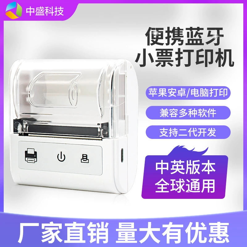 Прямые поставки с завода B58G термопринтер портативный Bluetooth 58 мм Bluetooth Android Apple ручной для чеков на вынос